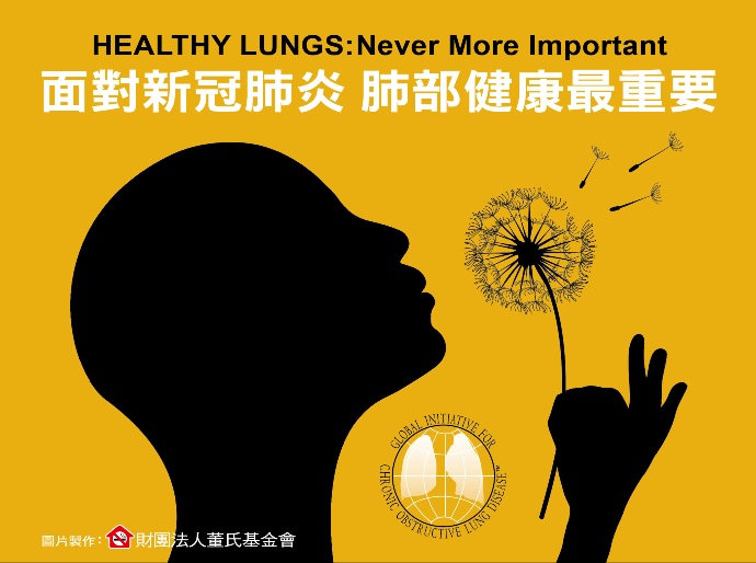 護肺8招遠離新冠 對抗COPD慢性阻塞性肺病